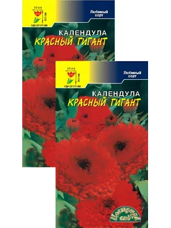 Календула Красный гигант (0,3 г), 2 пакета