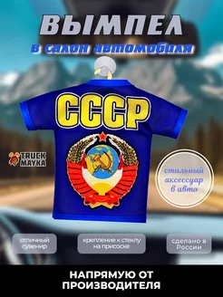 Вымпел СССР