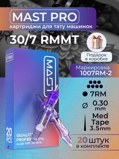 Картриджи для тату Mast Pro 30 7RMMT