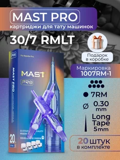 Картриджи для тату Mast Pro 30 7RMLT