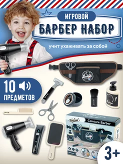 Игровой набор