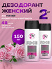 Дезодорант женский спрей ANARCHY FOR HER 150 мл, набор 2шт бренд AXE продавец Продавец № 119928