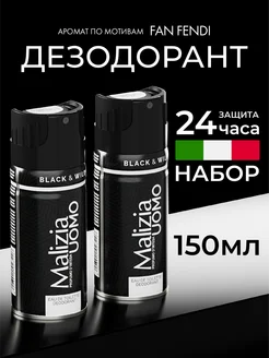 Дезодорант Black & Wild 150 мл 2 шт