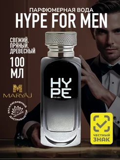 Парфюмерная вода мужская HYPE FOR MEN, 100 мл