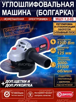 Шлифовальная машинка угловая болгарка 125 мм