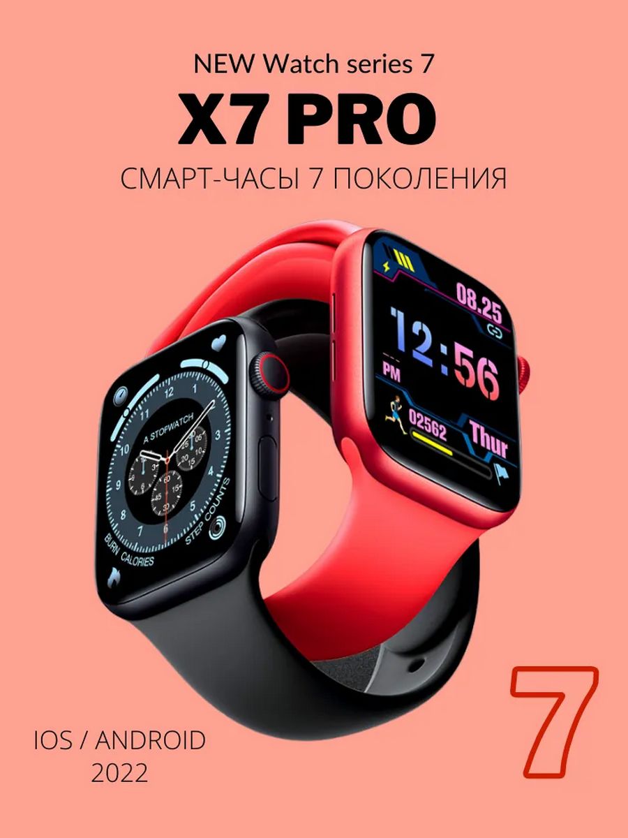 X7 Pro Max Smart watch