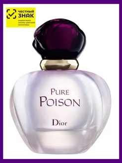 Pure Poison Dior