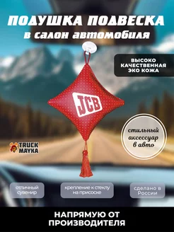 Вымпел JCB