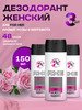 Дезодорант женский спрей ANARCHY FOR HER 150 мл, набор 3шт бренд AXE продавец Продавец № 119928