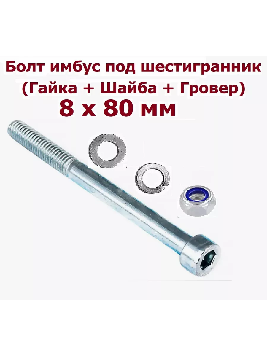 912 12 12. Винт цки din912 м12х100. Винт din 912-12,9 is5 - м6*20. 07149156953 винт со сферо-цилиндрической головкой m10x37. Винт din 912 12.