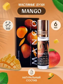 Масляные духи MANGO манго