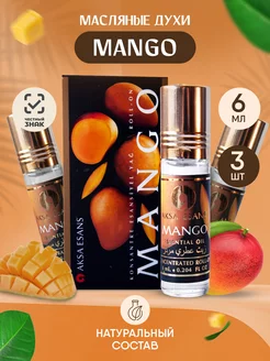 Масляные духи MANGO манго 3шт