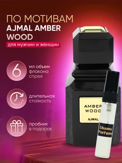 Духи Ajmal amber wood 6мл