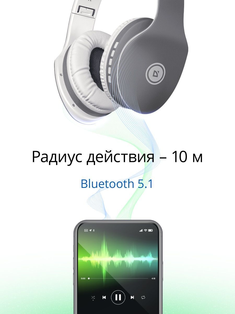 Defender наушники беспроводные большие bluetooth