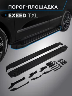 Пороги на автомобиль "Black" для Exeed TXL 2020-н.в