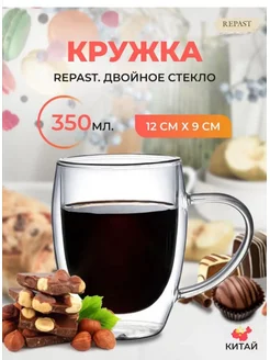 Кружка с двойным стеклом