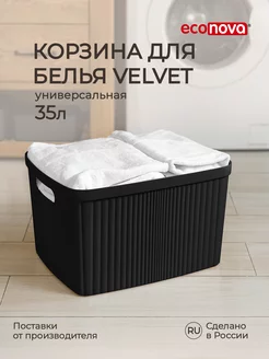 Корзина для белья VELVET 35л