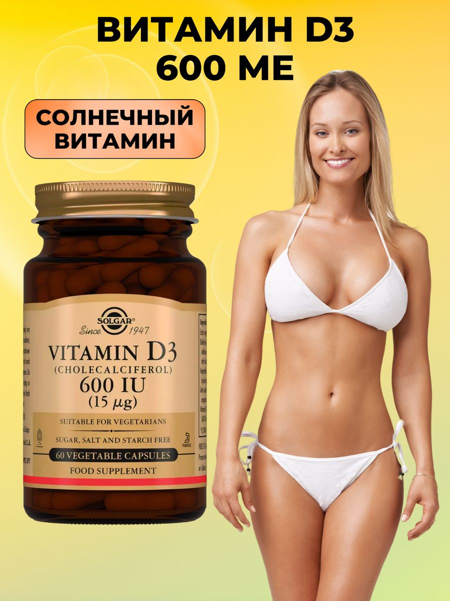 Д3 к2 капсулы. Витамин к2 капсулы. Solgar Vitamin к2 капсулы цены. Д3 к2 капсулы фото.