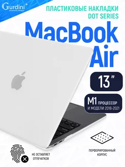 Чехол для ноутбука на MacBook Air 13"