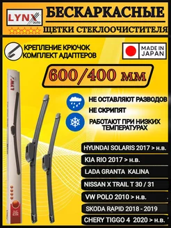 Комплект бескаркасных щеток стеклоочистителя 60 40 см