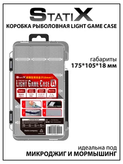 Органайзер для рыбалки Light Game Case 175*105*18 мм