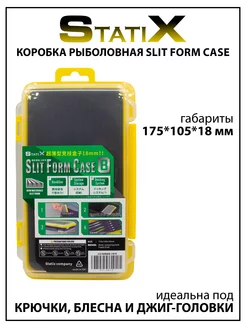 Органайзер для рыбалки Slit Form Case 175*105*18 мм