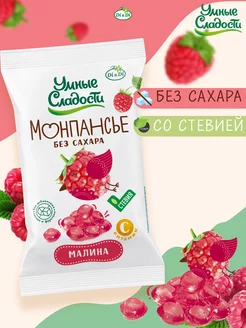 Леденцы, монпансье без сахара со вкусом малины, 55г