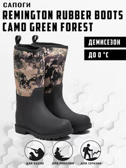 Сапоги Remington Rubber Boots Camo Green Forest