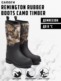 Сапоги Remington Rubber Boots Camo Timber