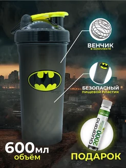 Спортивный шейкер - Batman, для коктейлей и протеина 600мл