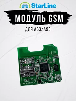 GSM Модуль Мастер 5 для СтарЛайн A63 и A93