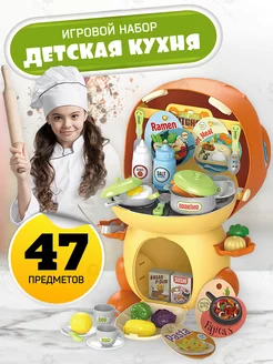 Игровой набор мини кухня игрушечная