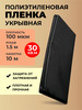 Пленка укрывная для ремонта 100 мкр длина 10 м бренд BLESSNIKA продавец Продавец № 806666