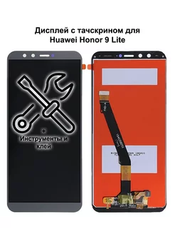 Дисплей Huawei Honor 9 Lite серый REF-OR