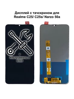 Дисплей Realme C25 C25s Narzo 50a Oppo A16 A54s A56 черный