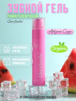 Зубная паста с дозатором для чувствительных зубов Watermelon