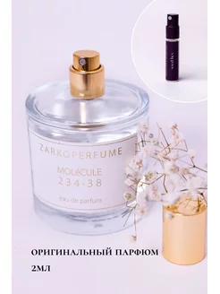 Zarkoperfume Molecule 234.38 оригинал распив пробник