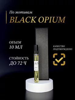 Духи Black Opium масляный парфюм женский