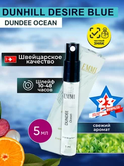 Духи мужские Dundee Ocean по мотивам Dunhill Desire blue