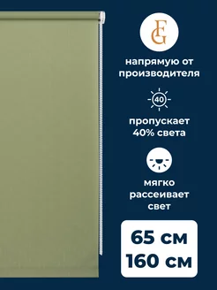 Штора рулонная Shantung 65х160см на окно