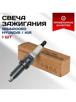 Свеча Зажигания 1884410060 - 4шт