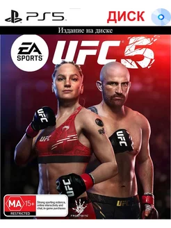 UFC 5 для PS5 Диск