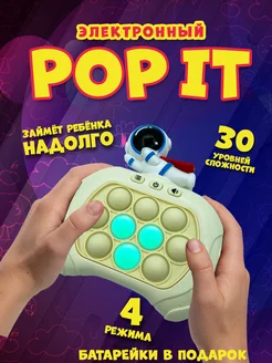 Поп ит симпл димпл электронный pop it антистресс