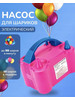 Электронасос для воздушных шаров бренд LMAR продавец Продавец № 167835