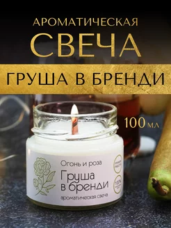 Свеча ароматическая с деревянным фитилем