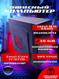 Системный блок офисный LiveComp i7 16gb SSD