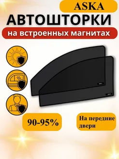 Premium Шторки перед на HYUNDAI Elantra XD 2000-2010 3