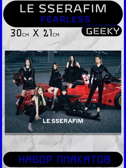 Постеры Le Sserafim кпоп nmixx ive gidle newjeans