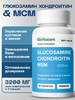 Глюкозамин хондроитин мсм для суставов и связок 3200 мг бренд BIONATURE продавец Продавец № 251674