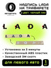 Орнамент задка LADA нового образца бренд Автодеталь продавец Продавец № 87496